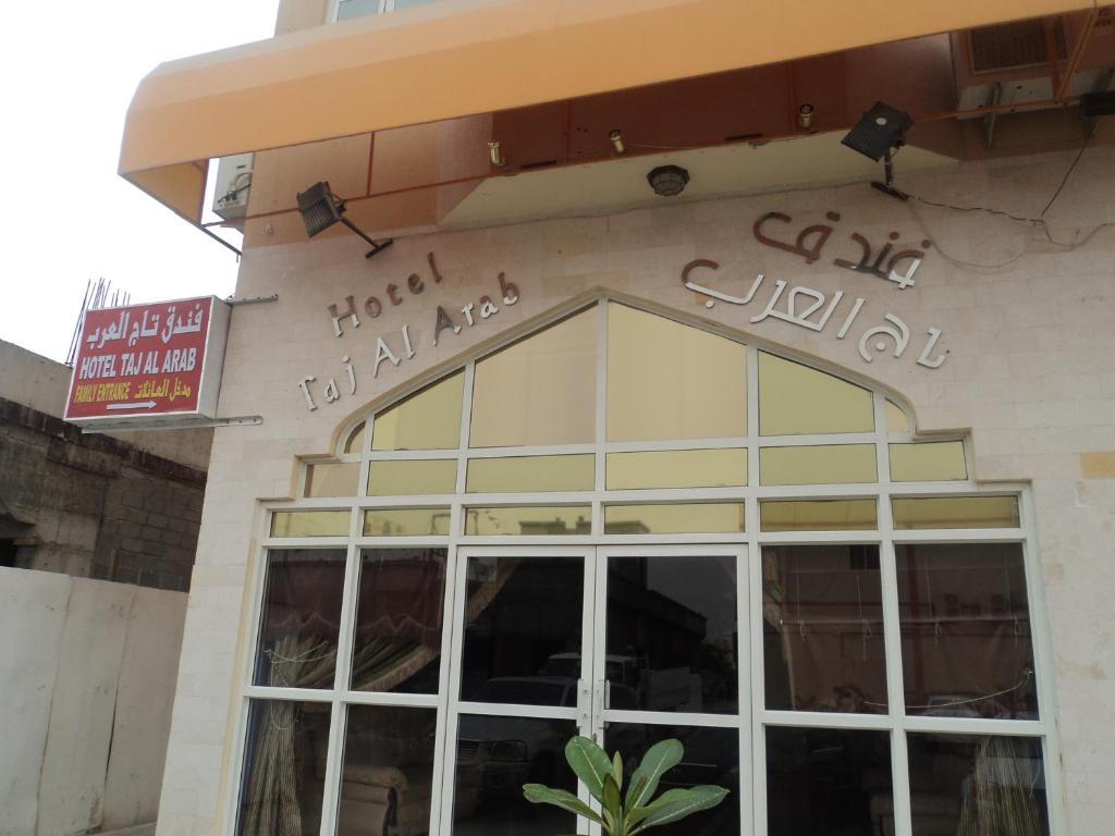 Taj Al Arab Hotel Buraimi Kültér fotó